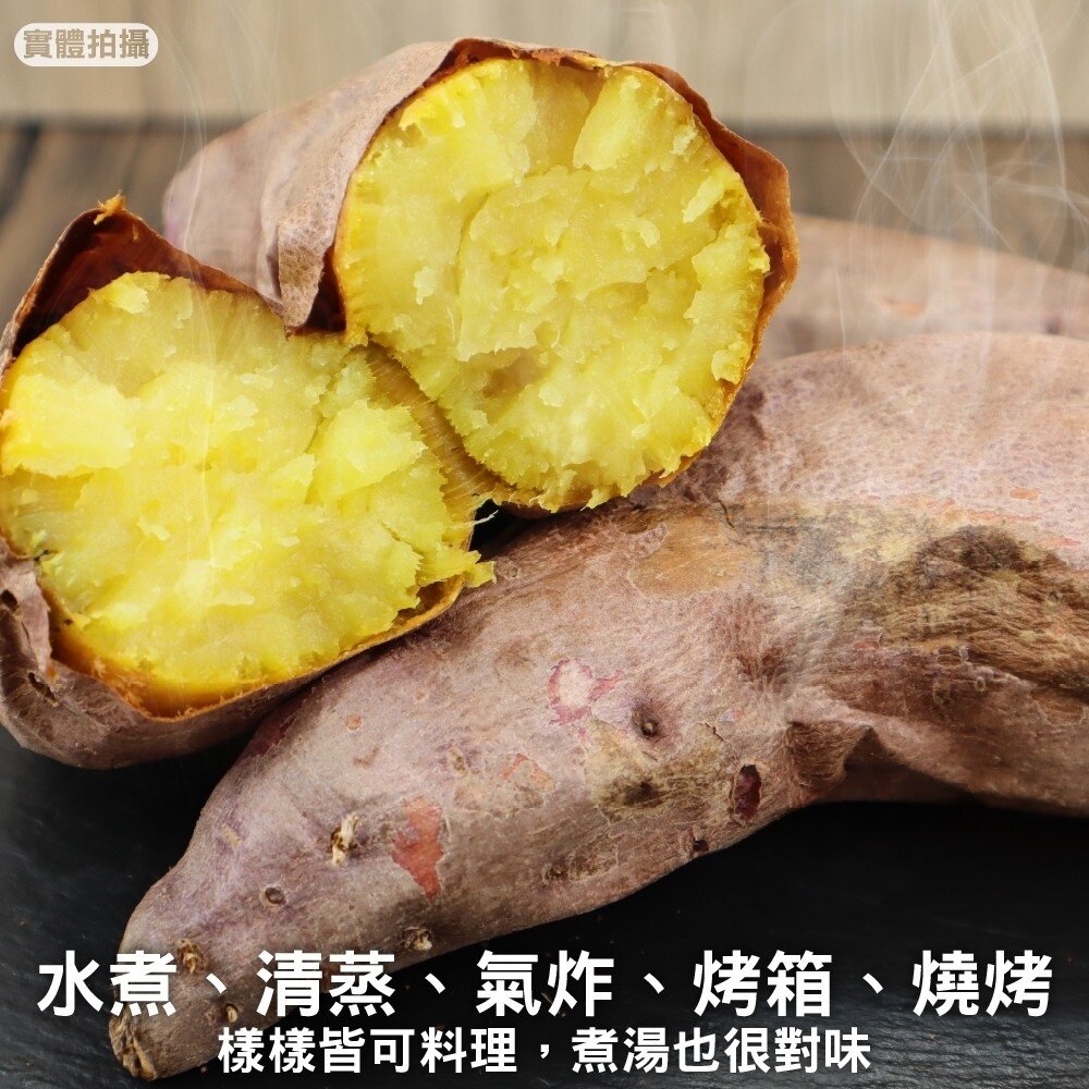 台灣(鹿兒島)金時栗子地瓜(生)【果農直送】0運費-圖片-4