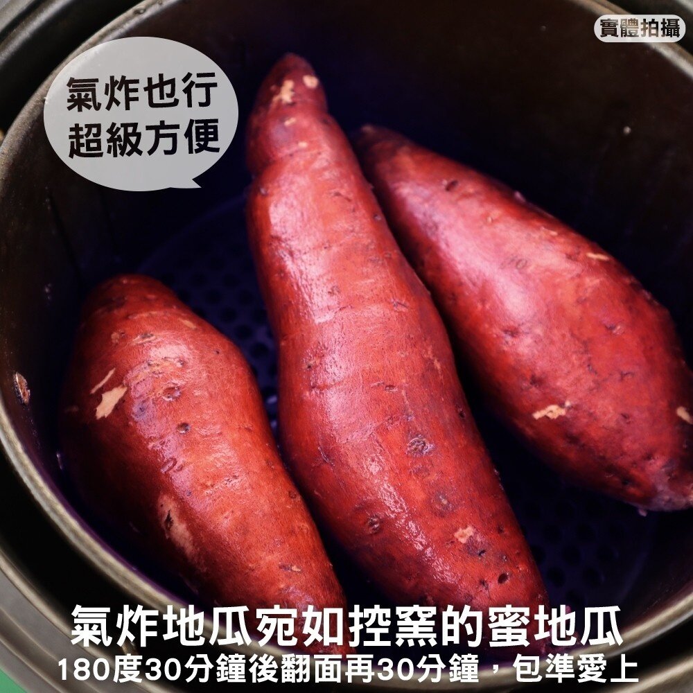 台灣(鹿兒島)金時栗子地瓜(生)【果農直送】0運費-圖片-5