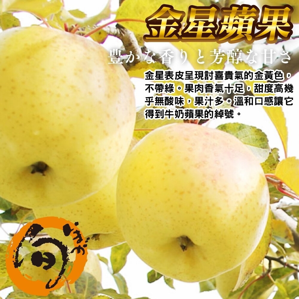 日本青森特大顆金星蘋果 0運費【果之蔬】日本蘋果 青森蘋果 蘋果禮盒-圖片-3
