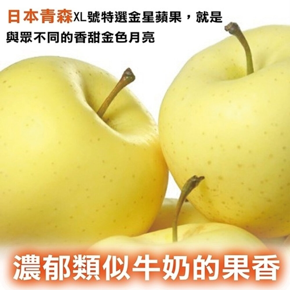 日本青森特大顆金星蘋果 0運費【果之蔬】日本蘋果 青森蘋果 蘋果禮盒-圖片-5