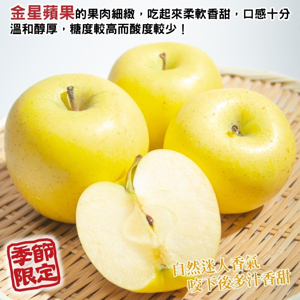 日本青森特大顆金星蘋果 0運費【果之蔬】日本蘋果 青森蘋果 蘋果禮盒-圖片-6