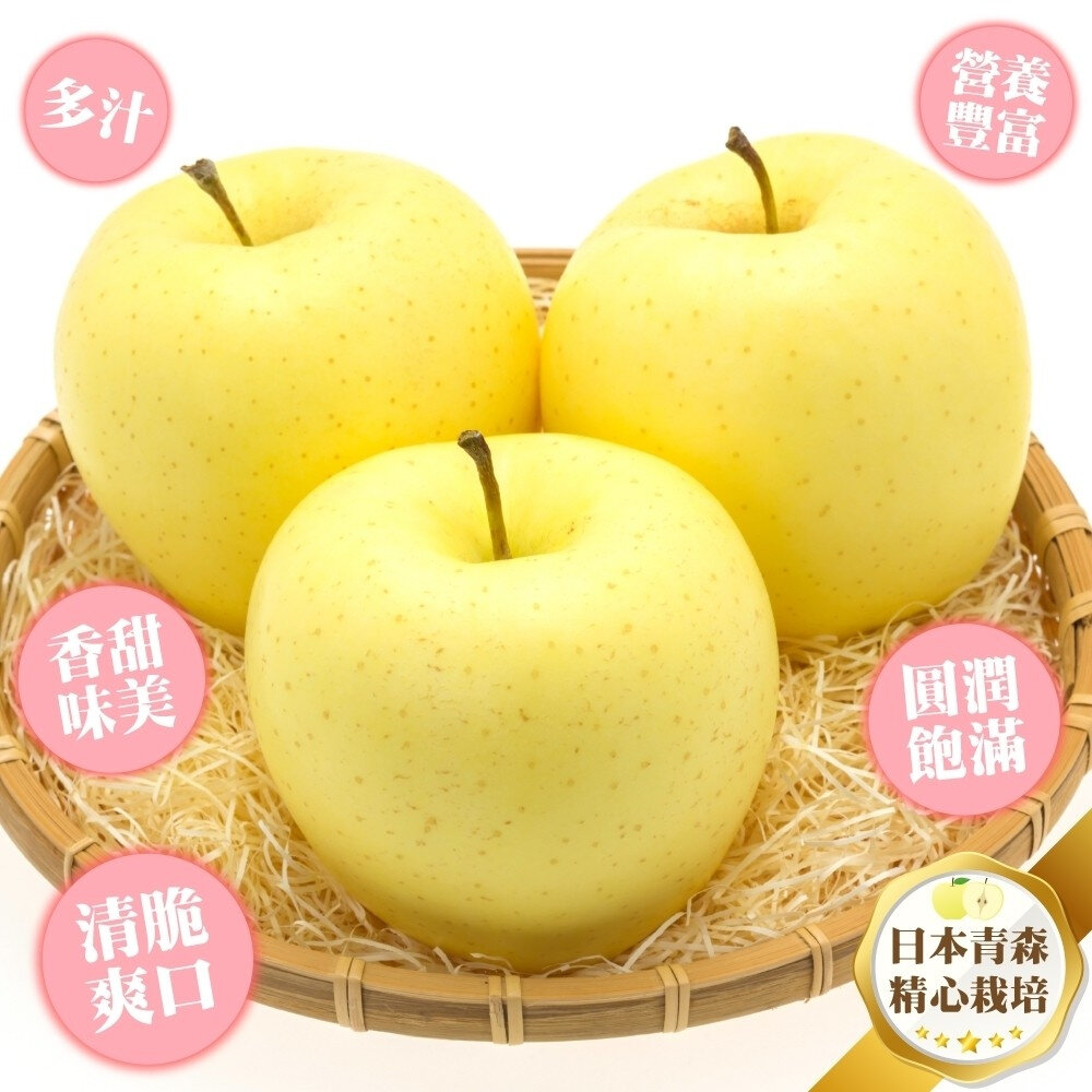 日本青森特大顆金星蘋果 0運費【果之蔬】日本蘋果 青森蘋果 蘋果禮盒-圖片-7