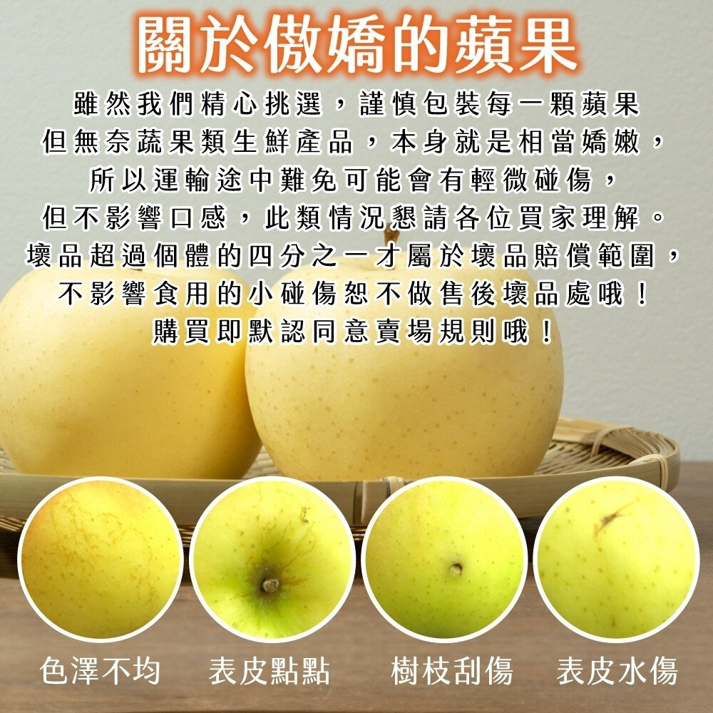 日本青森特大顆金星蘋果 0運費【果之蔬】日本蘋果 青森蘋果 蘋果禮盒-圖片-8