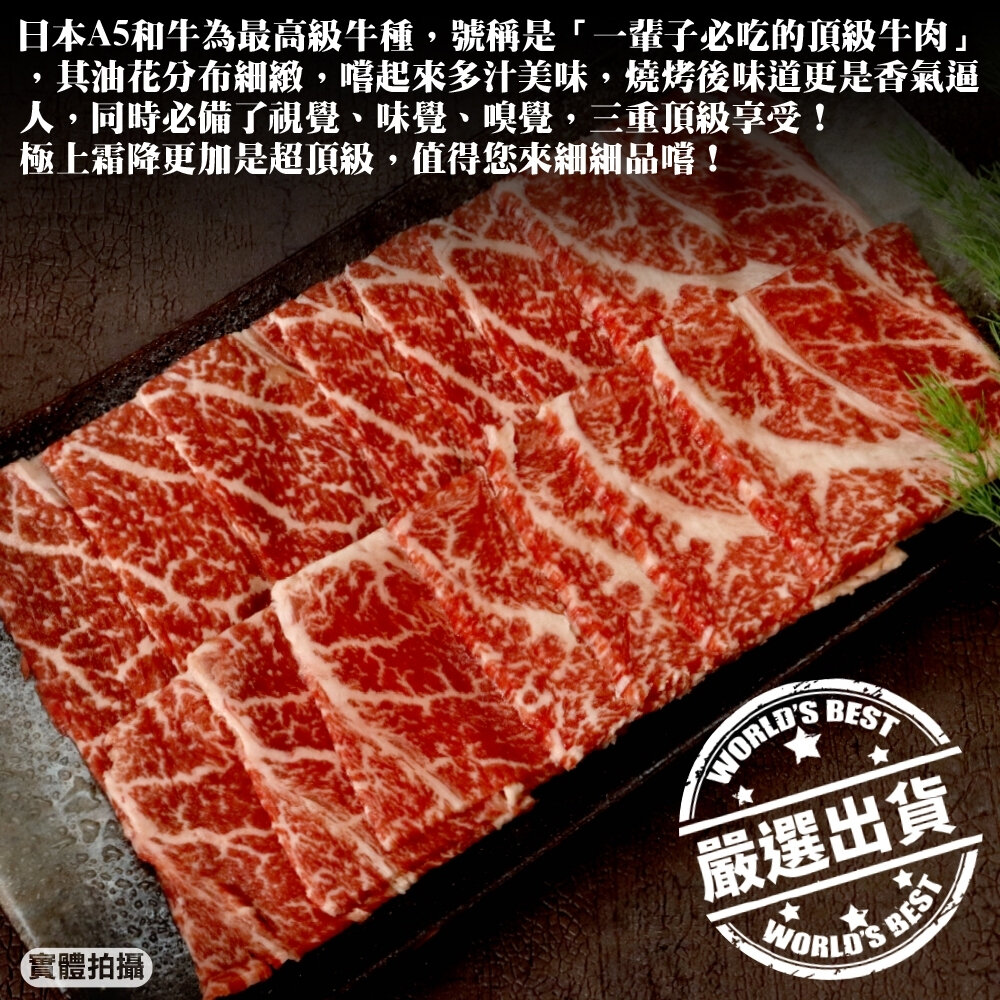 日美澳牛肉片/牛排/松阪豬組【頌肉肉】貼體包裝-圖片-1