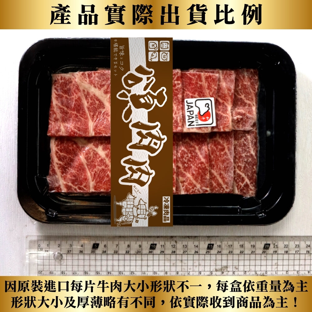 日美澳牛肉片/牛排/松阪豬組【頌肉肉】貼體包裝-圖片-2