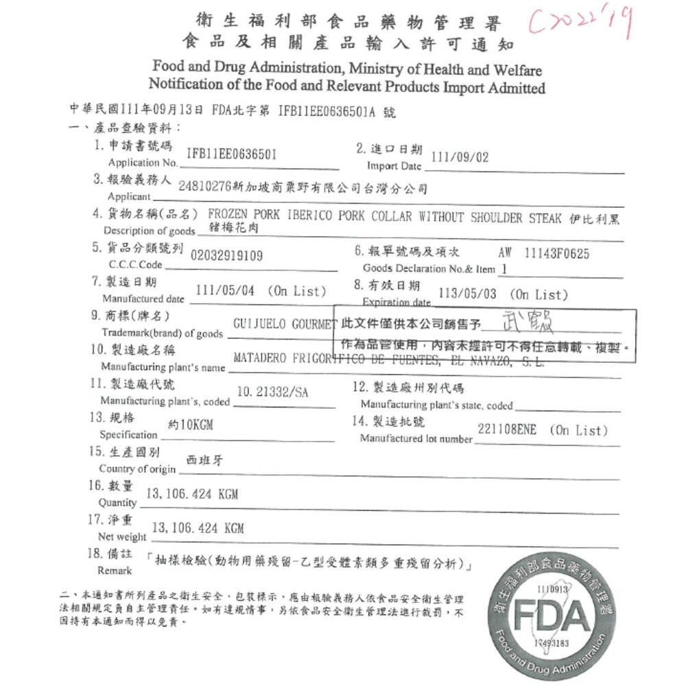 日美澳牛肉片/牛排/松阪豬組【頌肉肉】貼體包裝-圖片-7