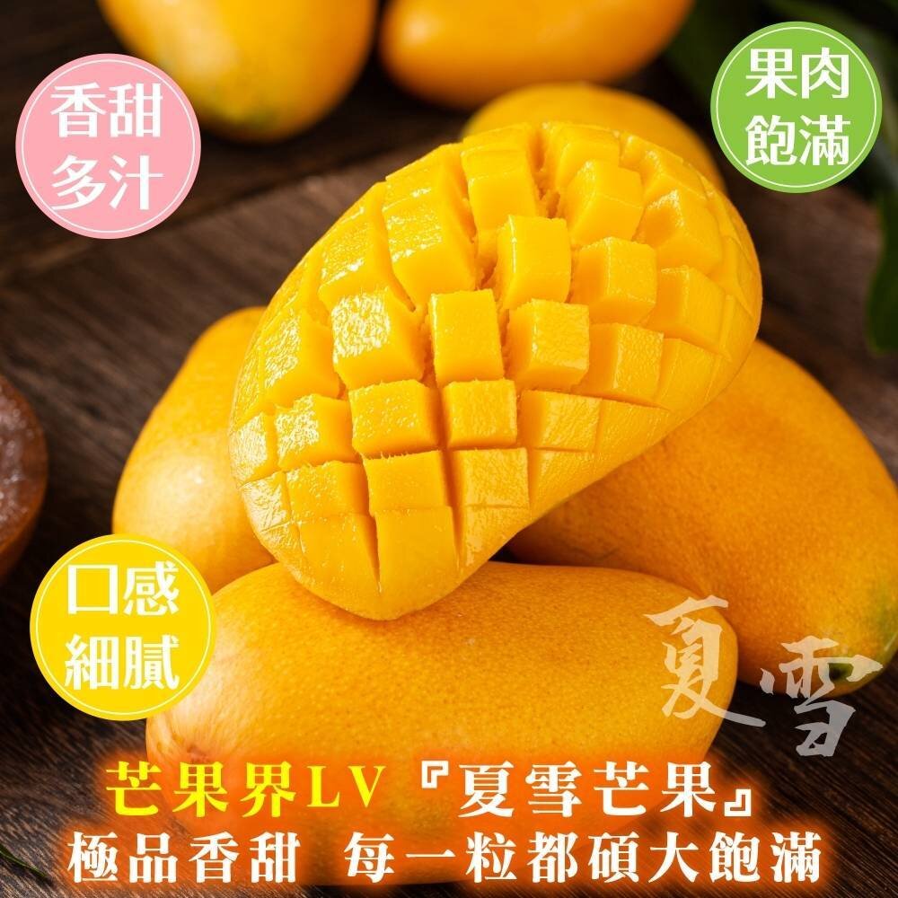 芒果界LV-A級夏雪芒果禮盒2.5kg±10%含箱 0運費【果農直配】-圖片-6