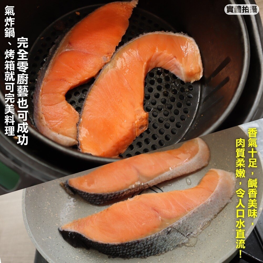 北海道風味薄鹽鮭魚(每包3-4片/共約300g±10%)【天天鮮配】滿額免運-圖片-3