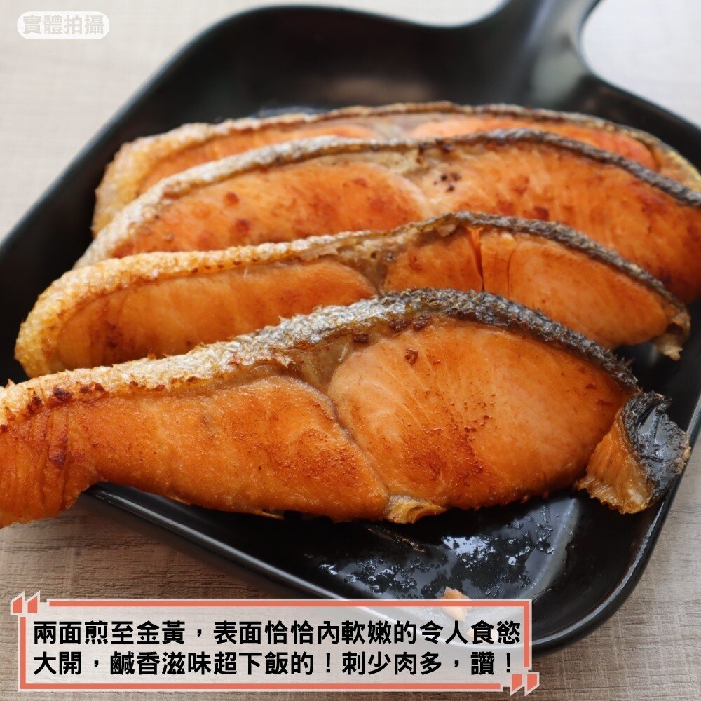 北海道風味薄鹽鮭魚(每包3-4片/共約300g±10%)【天天鮮配】滿額免運-圖片-4