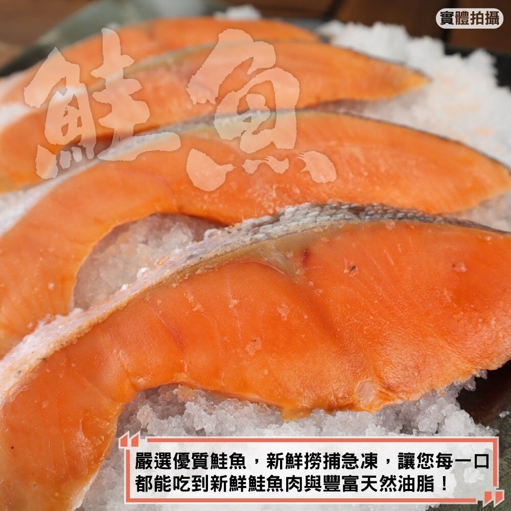 北海道風味薄鹽鮭魚(每包3-4片/共約300g±10%)【天天鮮配】滿額免運-圖片-5