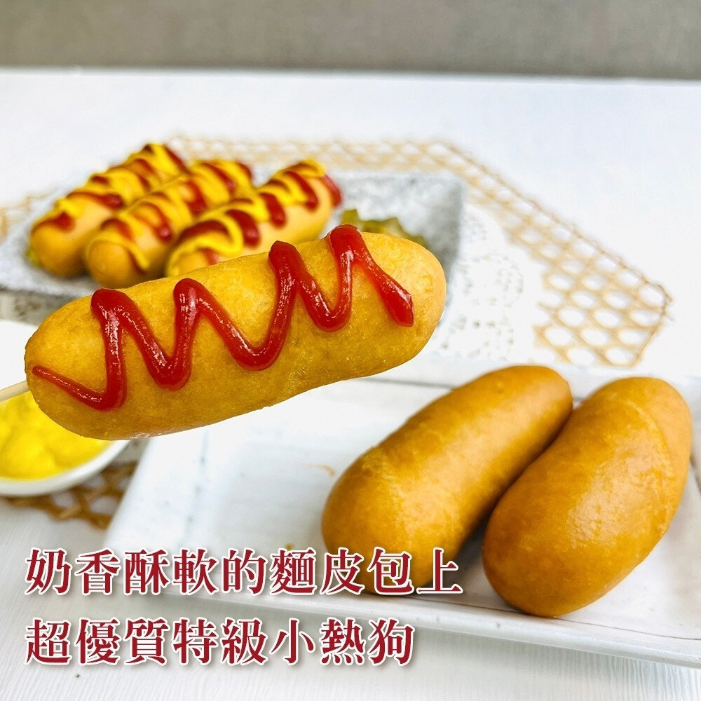 美式黃金大熱狗(每包2支/約140g±10%)【海陸管家】滿額免運-圖片-3