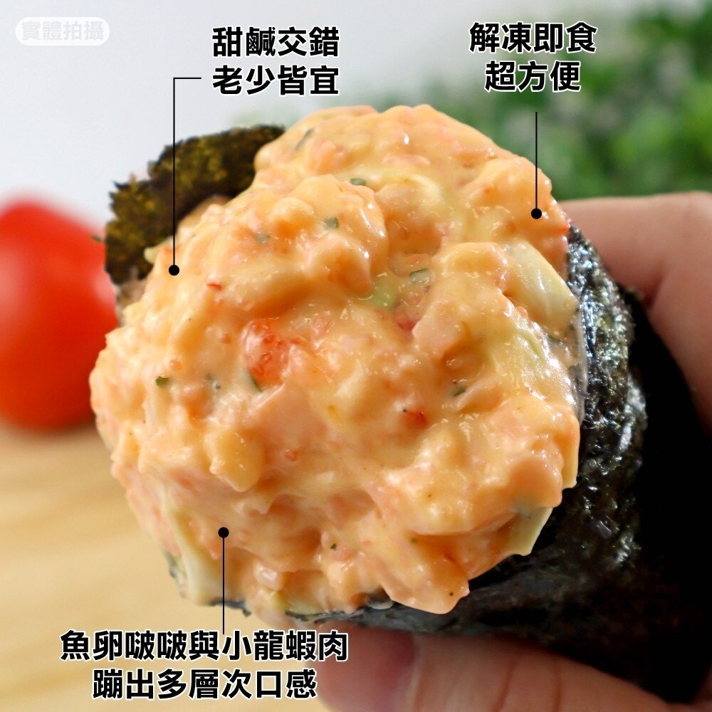 龍蝦風味沙拉(每條90g±10%)【海陸管家】滿額免運-圖片-4