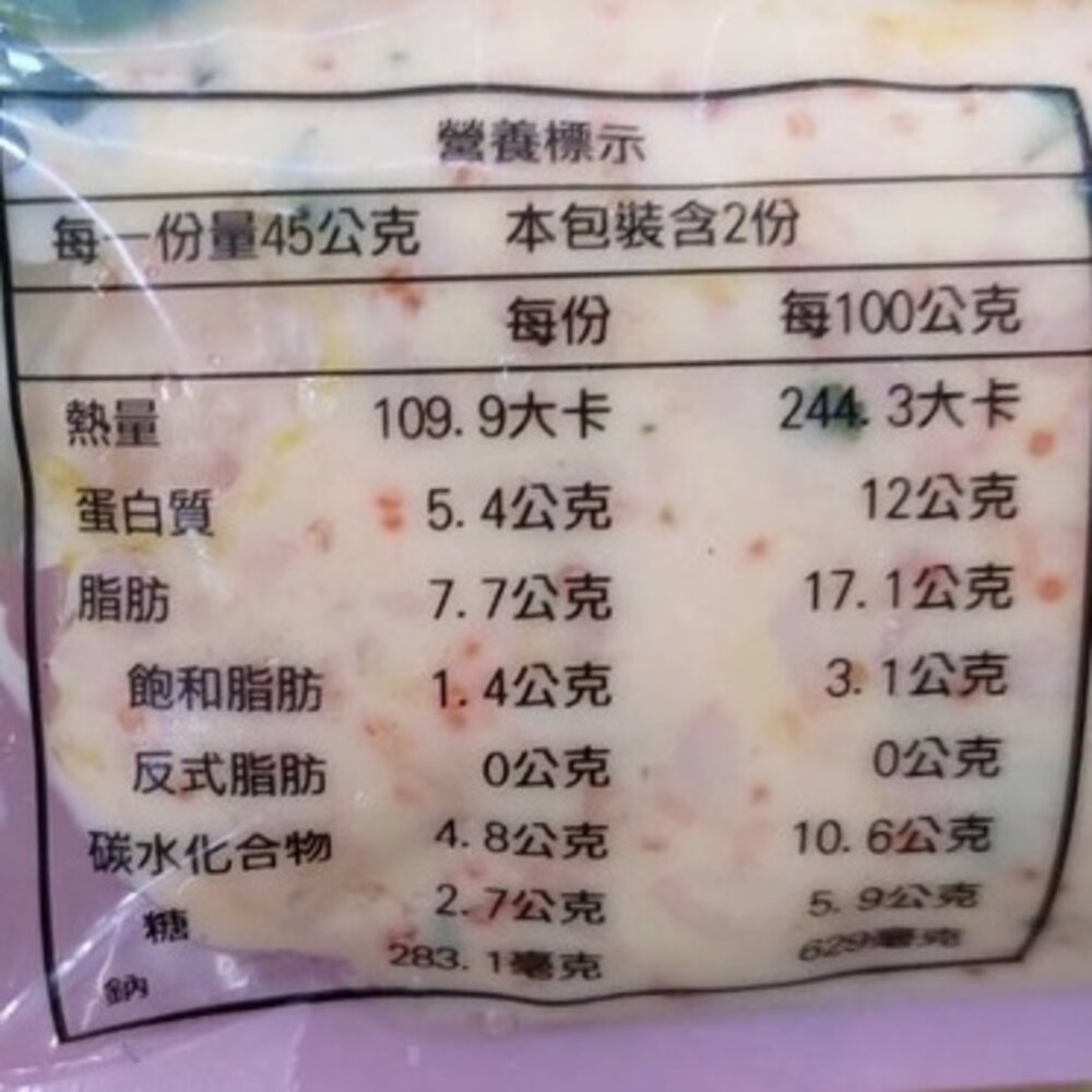 龍蝦風味沙拉(每條90g±10%)【海陸管家】滿額免運-圖片-7