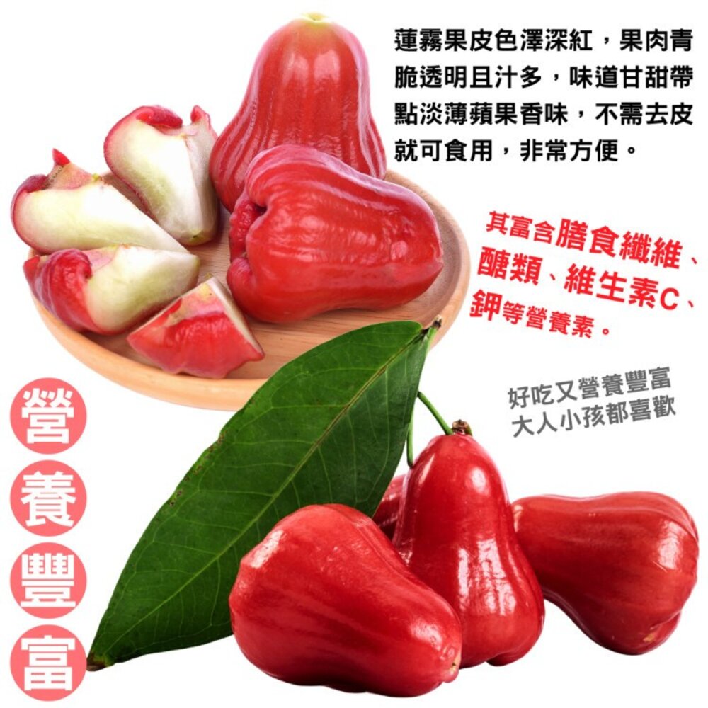 嘉義黑糖芭比蓮霧3斤±10%含盒 0運費【果之蔬】台灣蓮霧 黑糖蓮霧 LV等級蓮霧 蓮霧界LV-圖片-4