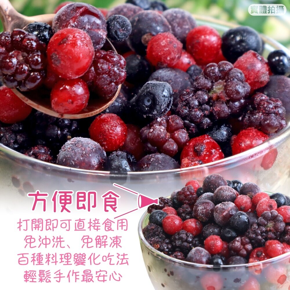 鮮凍波蘭綜合莓果【海陸管家】滿額免運-圖片-3