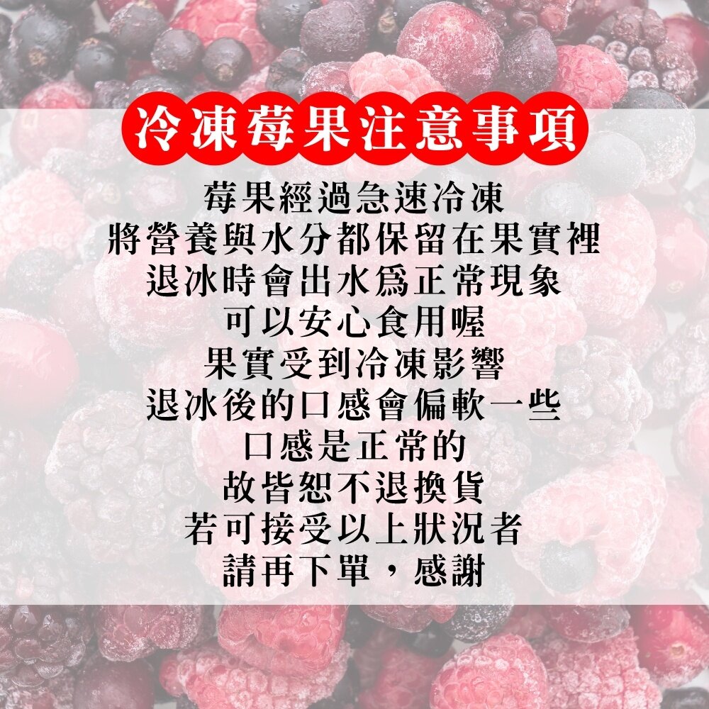 鮮凍波蘭綜合莓果【海陸管家】滿額免運-圖片-4