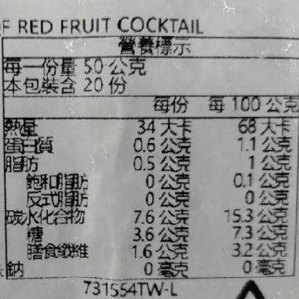 鮮凍波蘭綜合莓果【海陸管家】滿額免運-圖片-5
