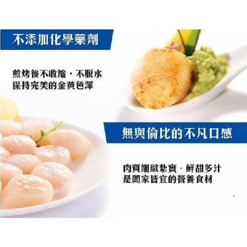 組合大干貝【海陸管家】滿額免運 扇貝肉 扇貝柱 干貝肉 貝肉-圖片-1
