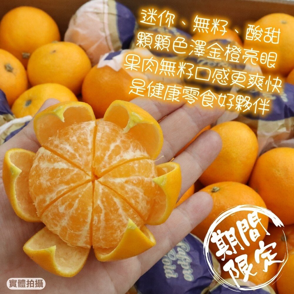 南非砂糖橘 原裝箱15斤±10%含箱 0運費【果之蔬】砂糖橘 進口砂糖橘 柑橘 橘子-圖片-4