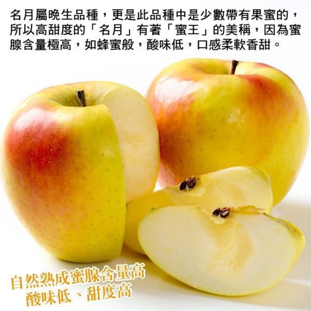 日本青森名月蜜蘋果 0運費【果之蔬】日本蘋果 青森蘋果 蜜蘋果 蘋果禮盒-圖片-4