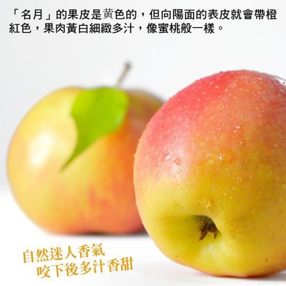 日本青森名月蜜蘋果 0運費【果之蔬】日本蘋果 青森蘋果 蜜蘋果 蘋果禮盒-圖片-5