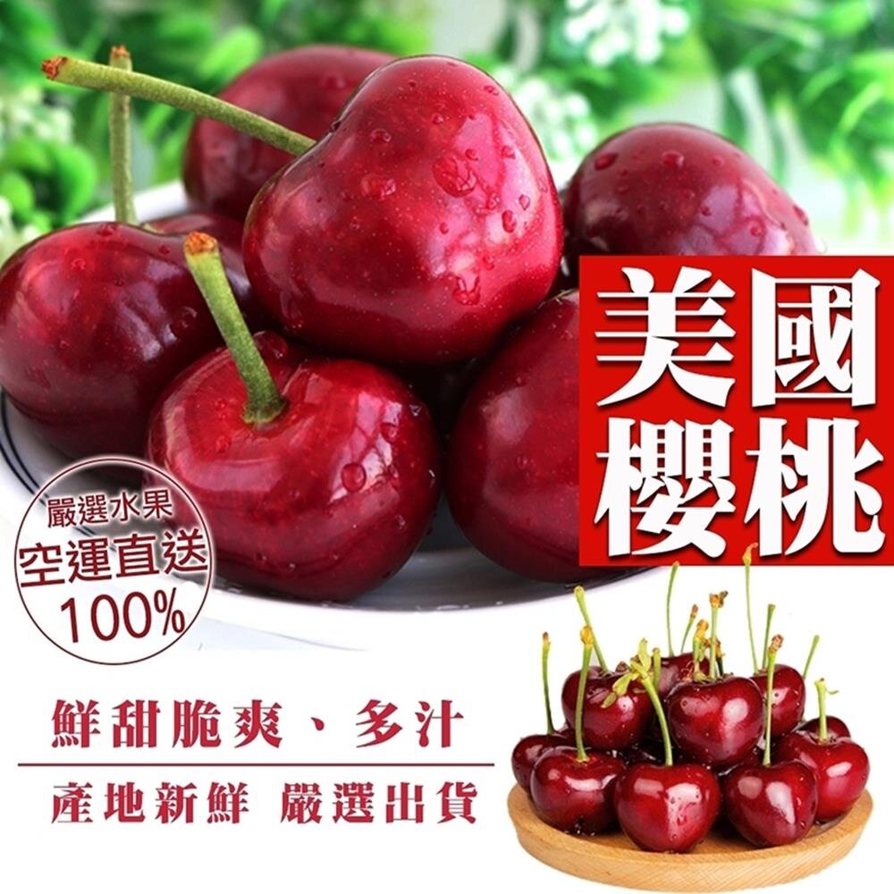 美國華盛頓金盃/白鳥8.5R櫻桃原箱2.5kg±10%/含箱 0運費【果之蔬】-圖片-2