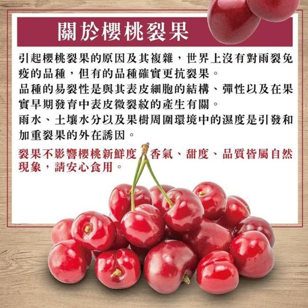 美國華盛頓金盃/白鳥8.5R櫻桃原箱2.5kg±10%/含箱 0運費【果之蔬】-圖片-5