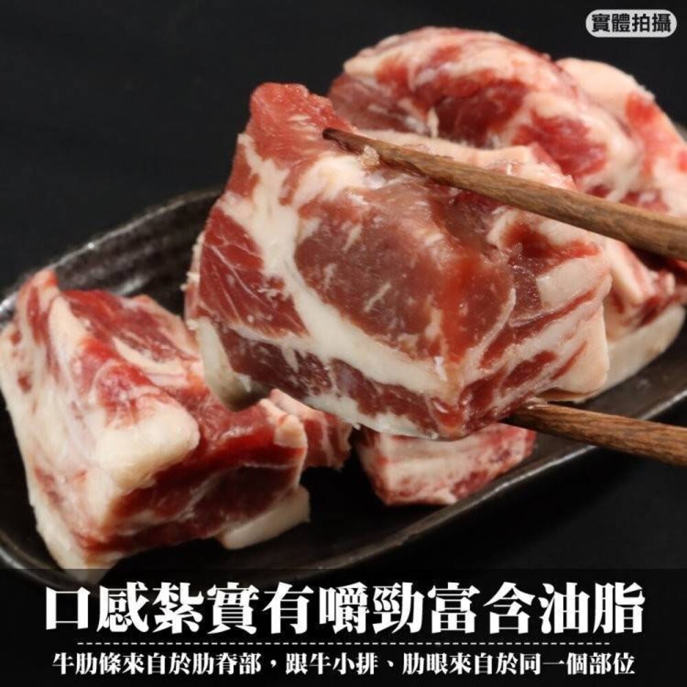美國安格斯黑牛肋條切段(每包200g±10%) 0運費【天天鮮配】-圖片-3