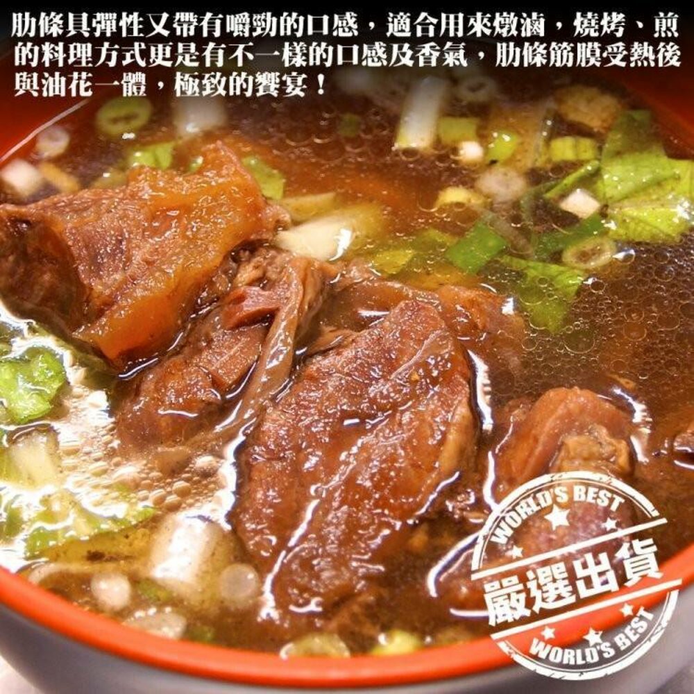 美國安格斯黑牛肋條切段(每包200g±10%) 0運費【海陸管家】-圖片-3
