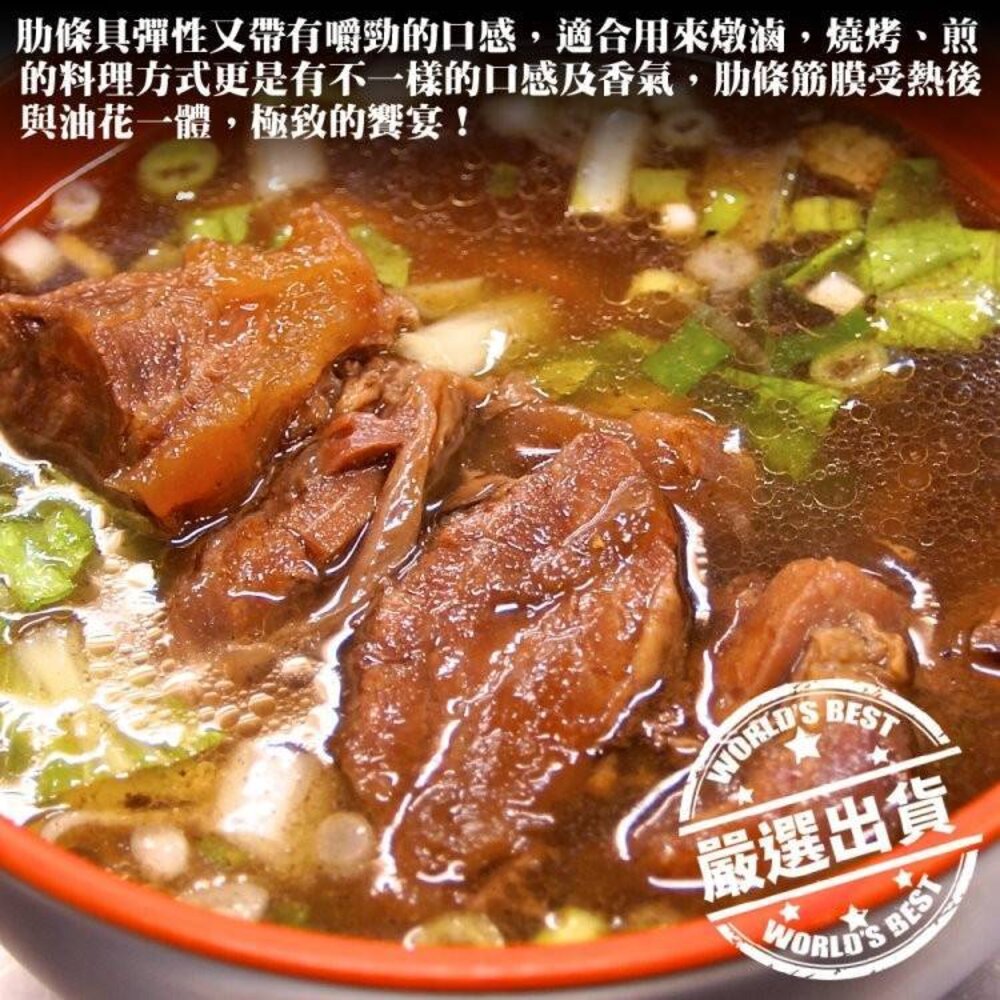 美國安格斯黑牛肋條切段(每包200g±10%) 0運費【天天鮮配】-圖片-4