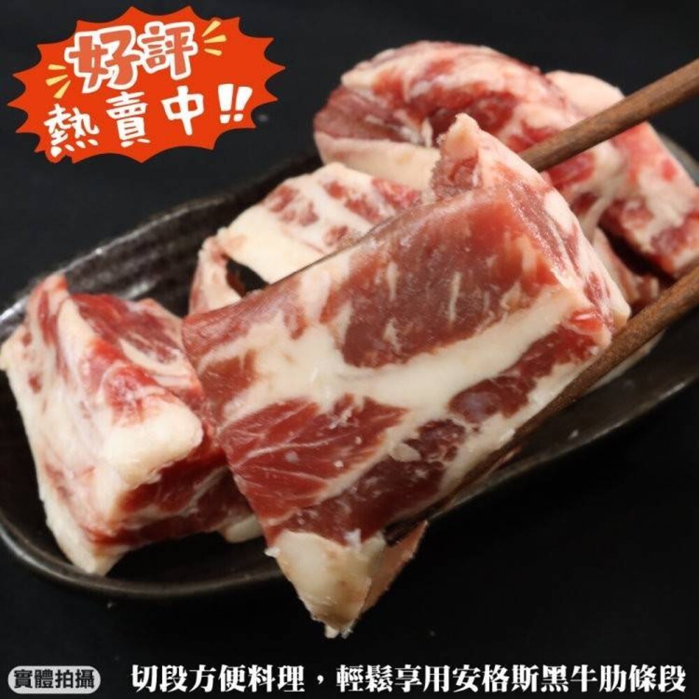 美國安格斯黑牛肋條切段(每包200g±10%) 0運費【天天鮮配】-圖片-5