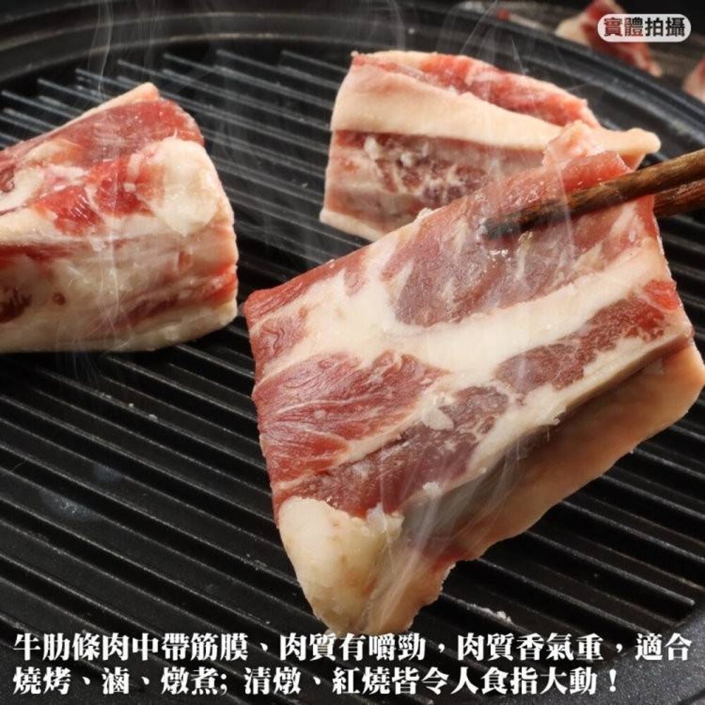 美國安格斯黑牛肋條切段(每包200g±10%) 0運費【天天鮮配】-圖片-6