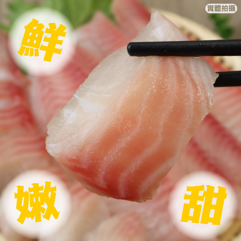 台灣嚴選鮮嫩鯛魚片(每包3-5片/400g±10%)【天天鮮配】滿額免運 鯛魚片 無刺魚片 冷凍海鮮-圖片-3