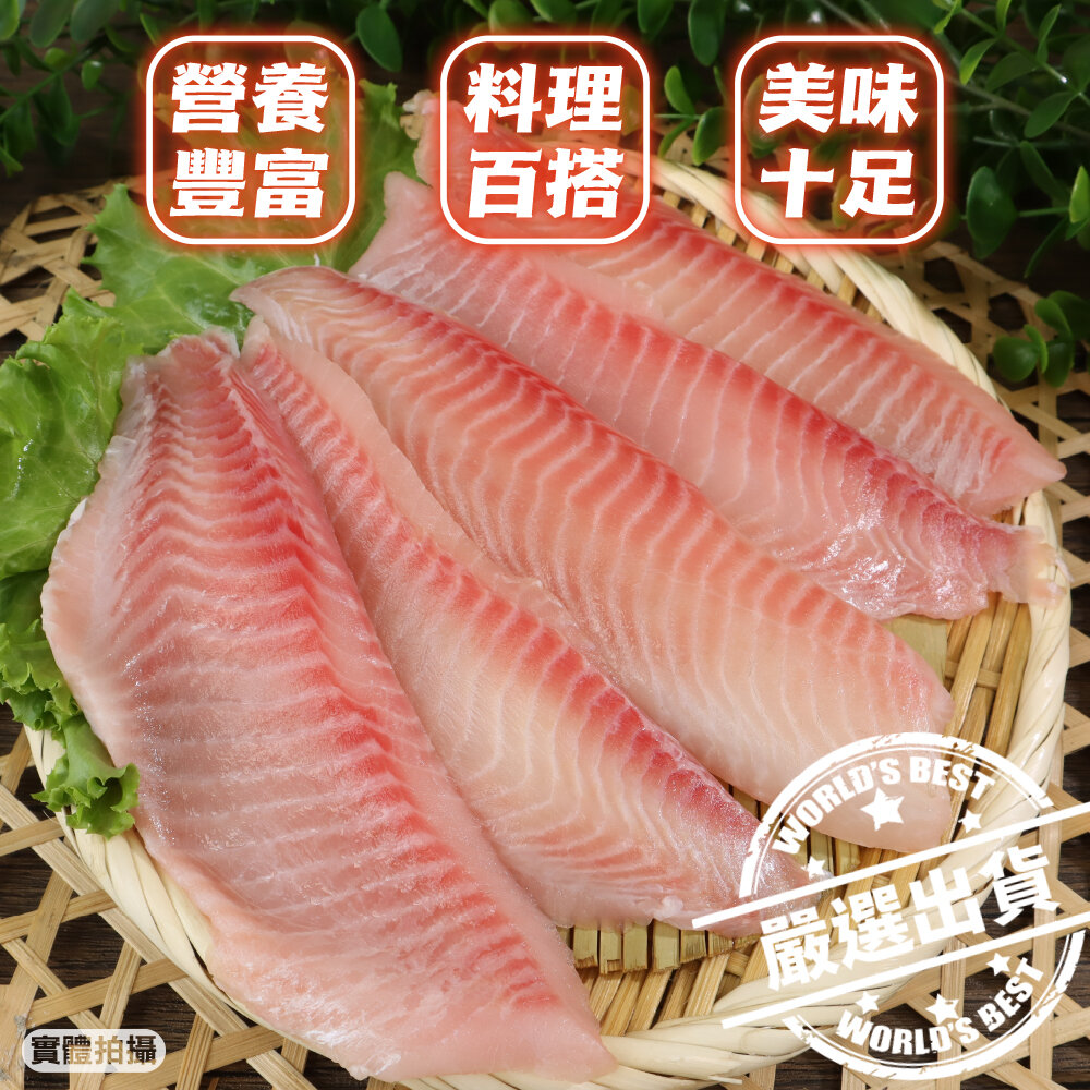 台灣嚴選鮮嫩鯛魚片(每包3-5片/400g±10%)【天天鮮配】滿額免運 鯛魚片 無刺魚片 冷凍海鮮-圖片-4