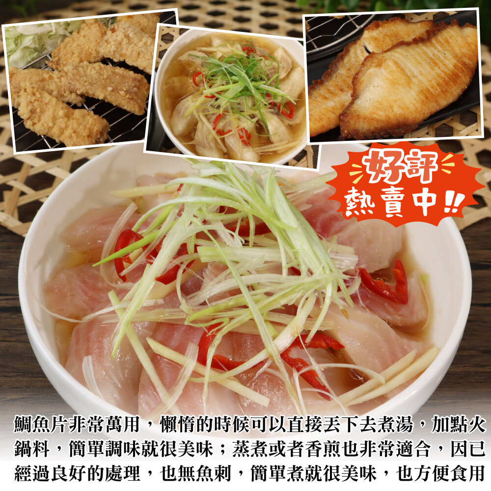 台灣嚴選鮮嫩鯛魚片(每包3-5片/400g±10%)【天天鮮配】滿額免運 鯛魚片 無刺魚片 冷凍海鮮-圖片-5