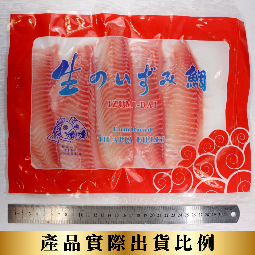 台灣嚴選鮮嫩鯛魚片(每包3-5片/400g±10%)【天天鮮配】滿額免運 鯛魚片 無刺魚片 冷凍海鮮-圖片-6