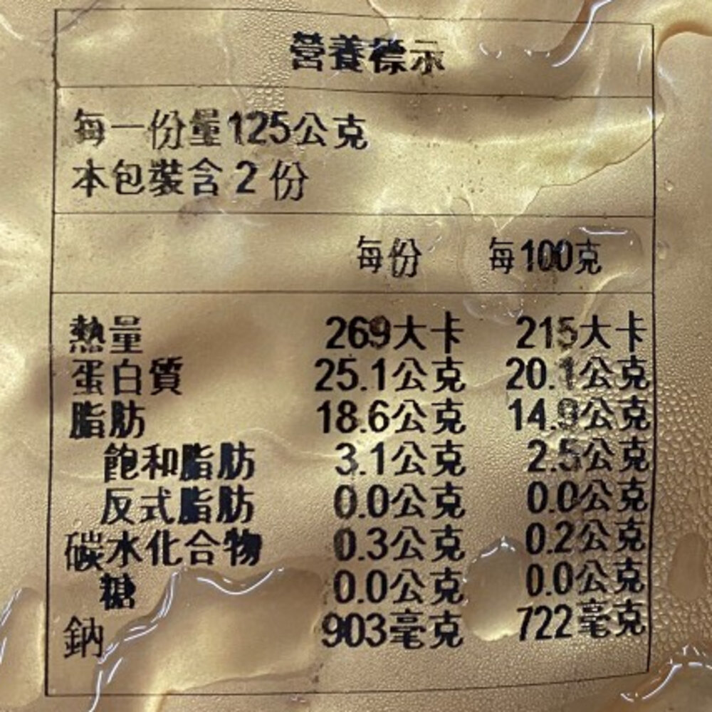 法式經典煙燻鮭魚切片(每包250g±10%) 智利原料【海陸管家】滿額免運-圖片-6