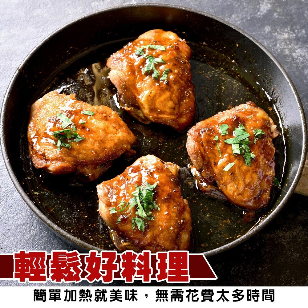 XO醬雞腿排&椒香雞腿排(每片80g±10%)【海陸管家】滿額免運 醃漬雞腿排 腿排 雞排 醃漬雞排-圖片-5