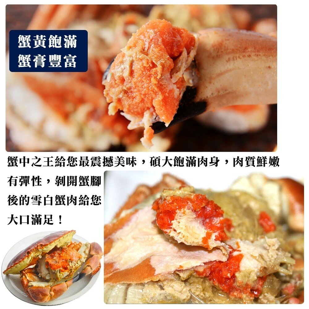 英國頂級霸王母蟹(每隻400~600g)【海陸管家】滿額免運-圖片-3