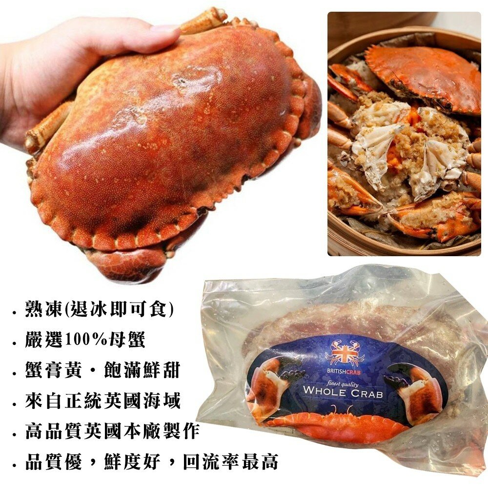 英國頂級霸王母蟹(每隻400~600g)【海陸管家】滿額免運-圖片-5