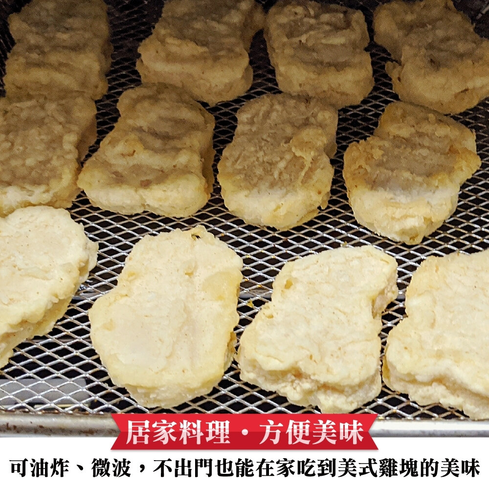 正點經典雞塊原裝家庭包(每包3kg±10%)【海陸管家】滿額免運-圖片-3