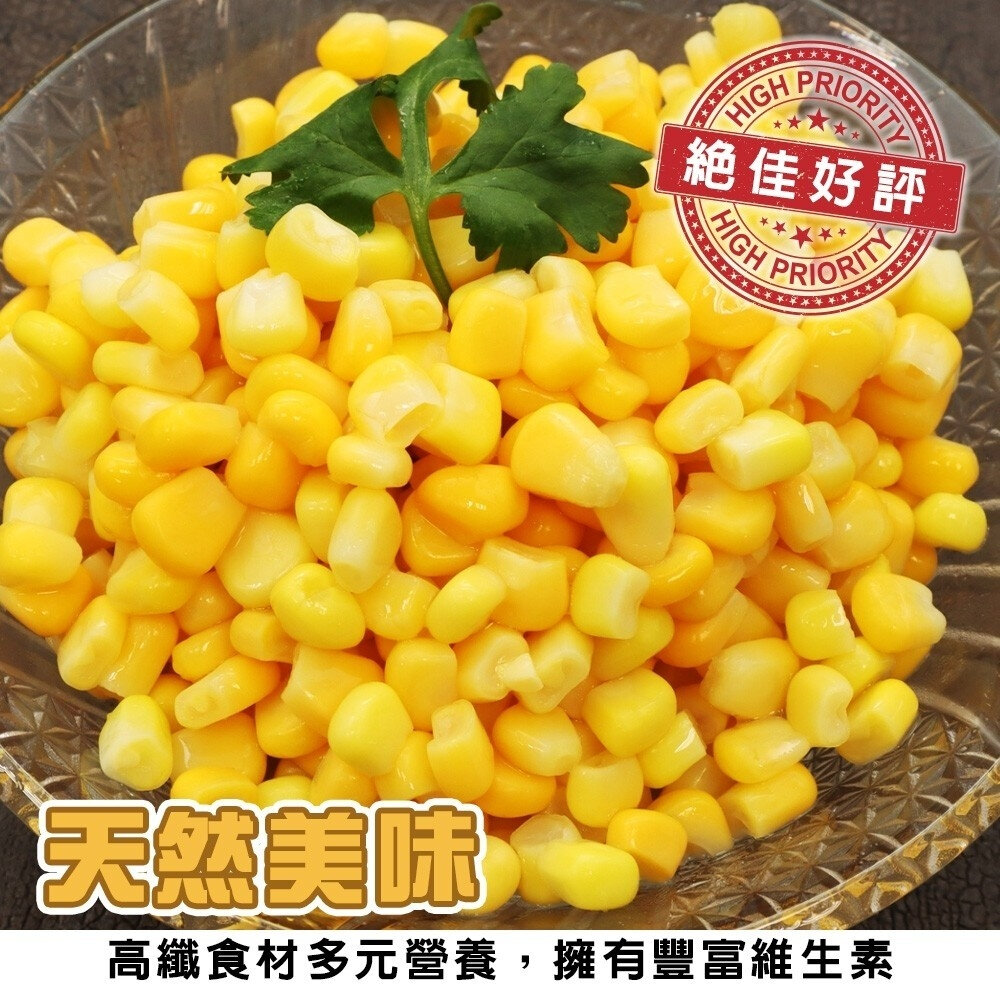 鮮凍玉米粒(每包1kg±10%)【海陸管家】滿額免運-圖片-6