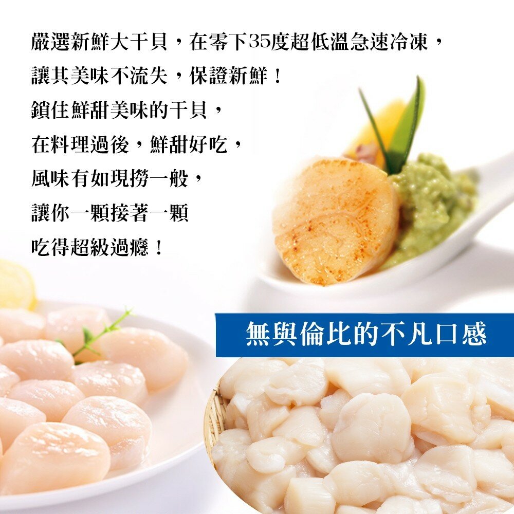 鮮美Q彈生凍干貝(每包約20顆/共200g±10%)【海陸管家】滿額免運-圖片-2