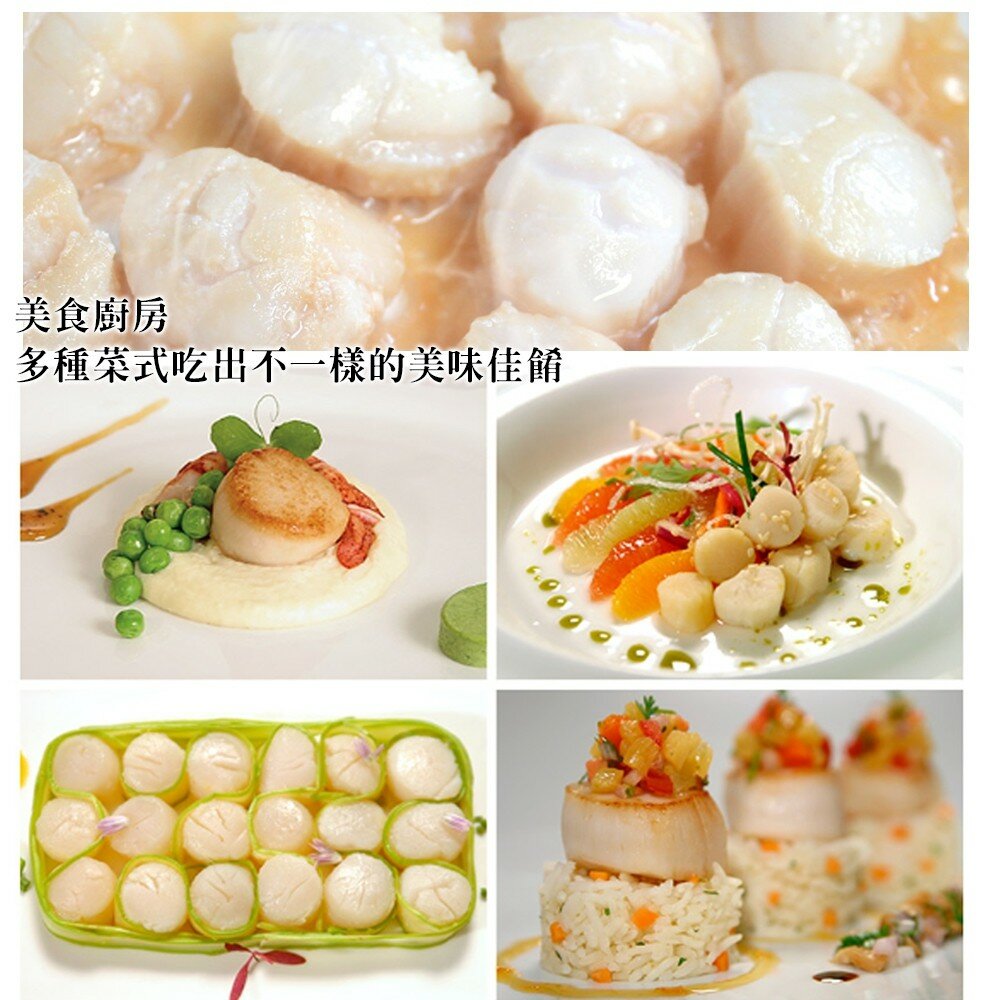鮮美Q彈生凍干貝(每包約20顆/共200g±10%)【海陸管家】滿額免運-圖片-3