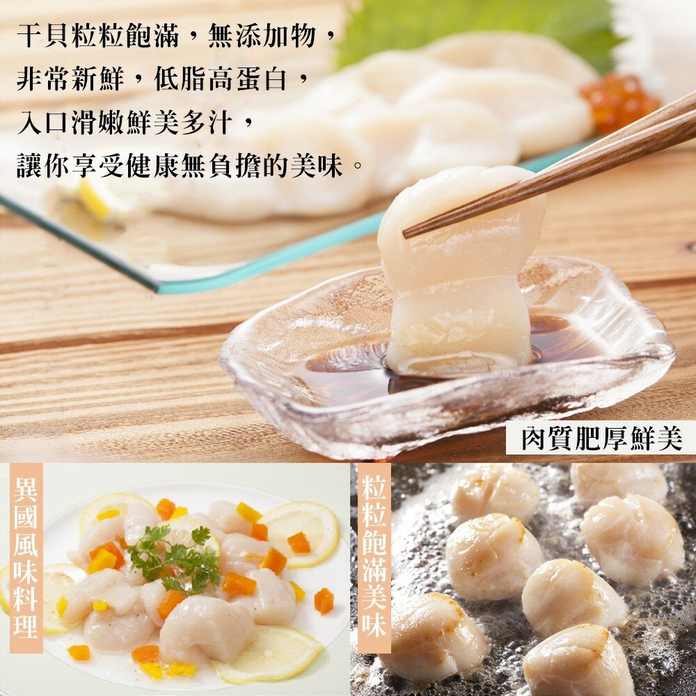 鮮美Q彈生凍干貝(每包約20顆/共200g±10%)【海陸管家】滿額免運-圖片-4