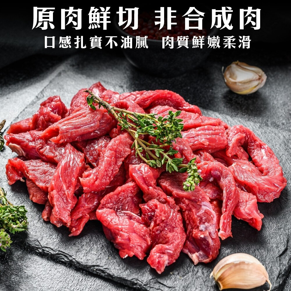 美國特選牛肉絲/牛肉條(每包200g±10%)【海陸管家】滿額免運-圖片-1