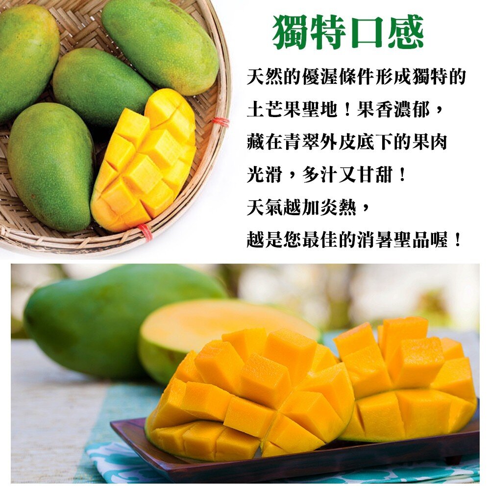 台灣鮮採土芒果 0運費【果之蔬】-圖片-2