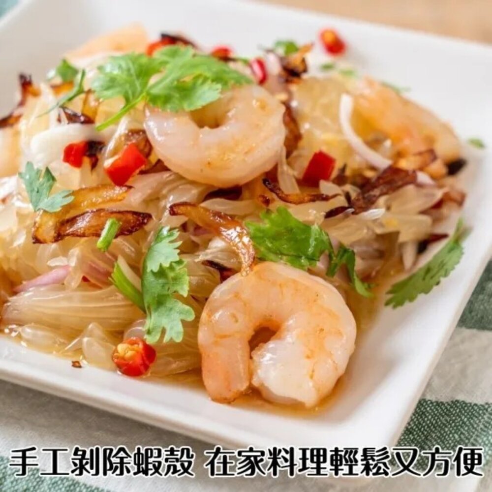 鮮凍特大開背鳳尾蝦仁(每包12-15隻/200g±10%)【海陸管家】滿額免運-圖片-3