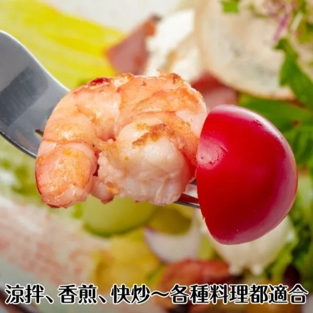 鮮凍特大開背鳳尾蝦仁(每包12-15隻/200g±10%)【海陸管家】滿額免運-圖片-4