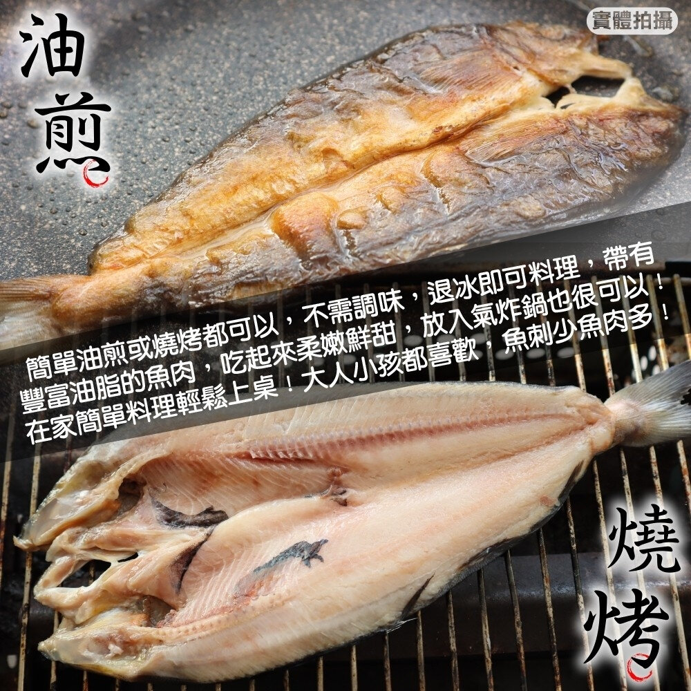 日本北海道花魚一夜干(每包200-300g)【海陸管家】滿額免運-圖片-3